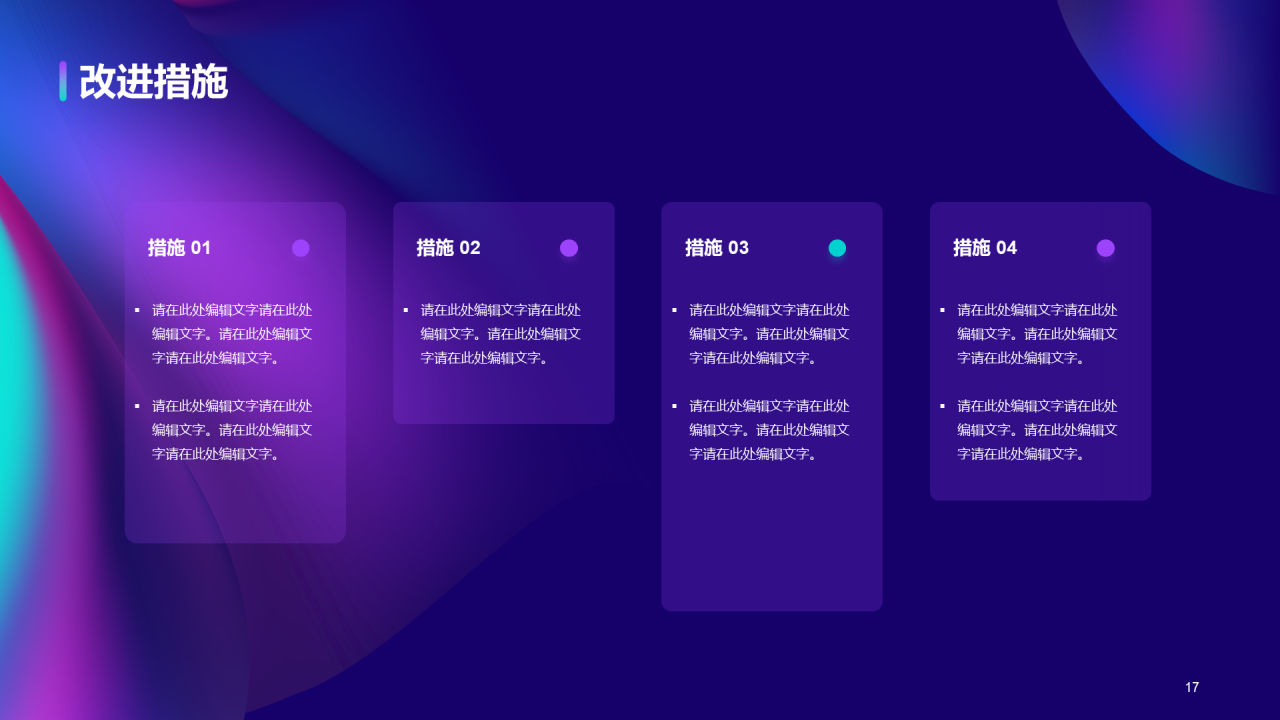紫色流体年终给总结汇报PPT
