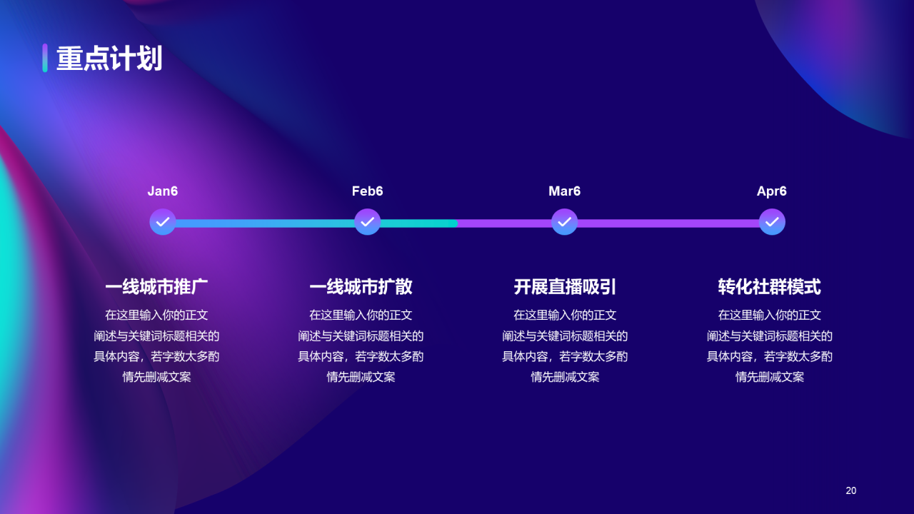 紫色流体年终给总结汇报PPT