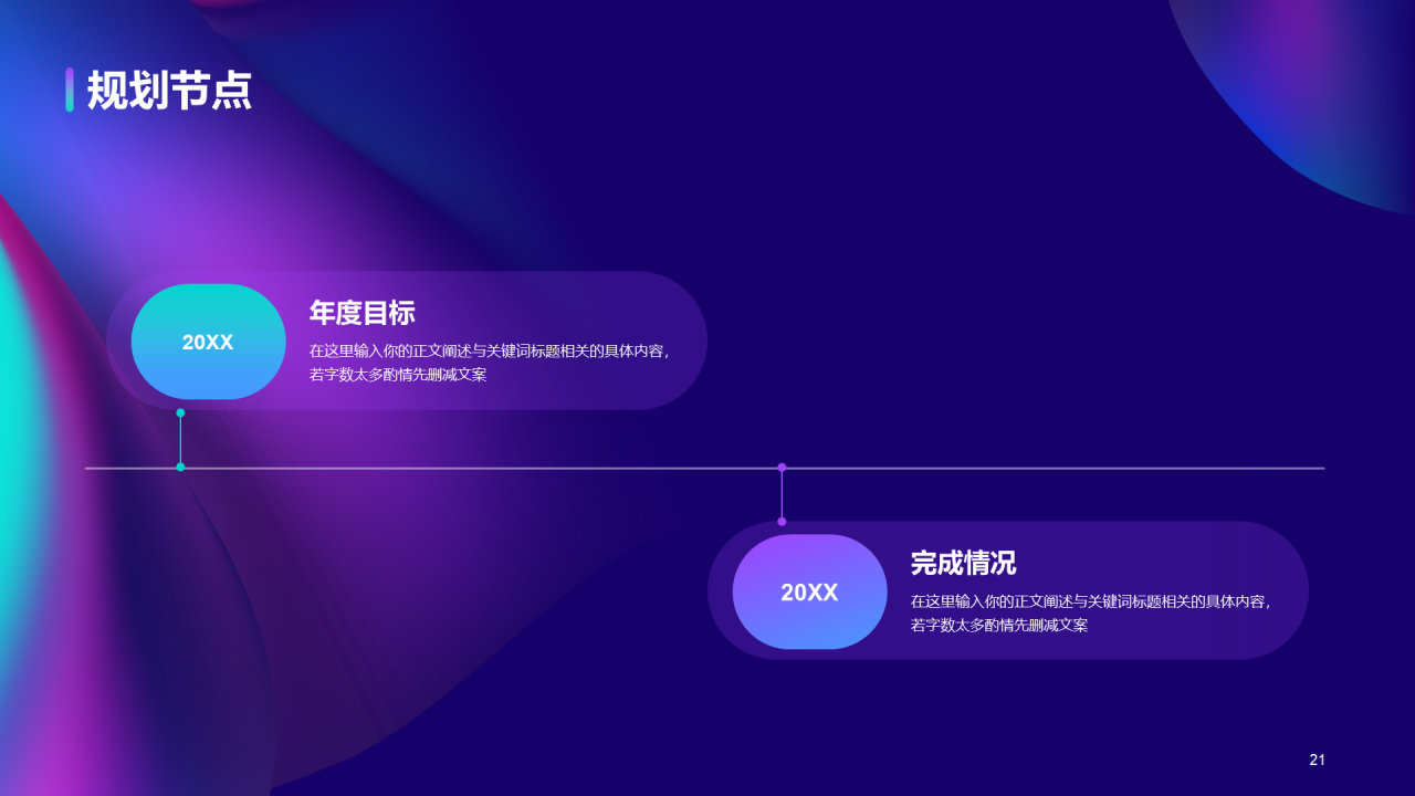 紫色流体年终给总结汇报PPT