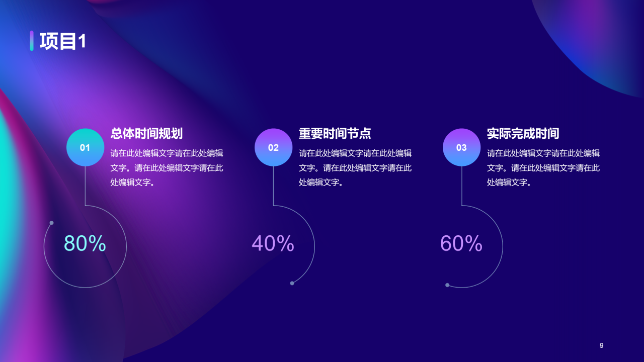 紫色流体年终给总结汇报PPT