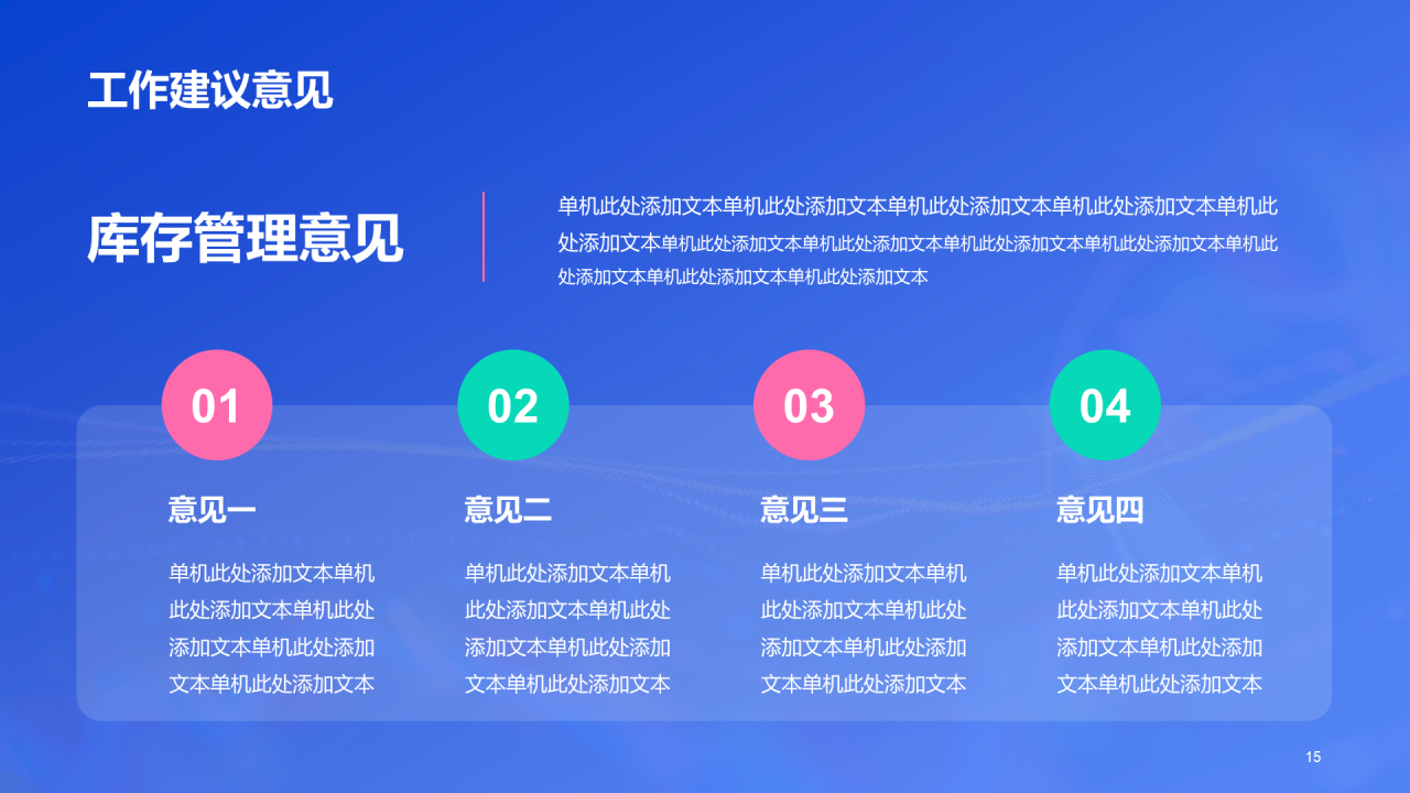 蓝色季度财务分析报告PPT
