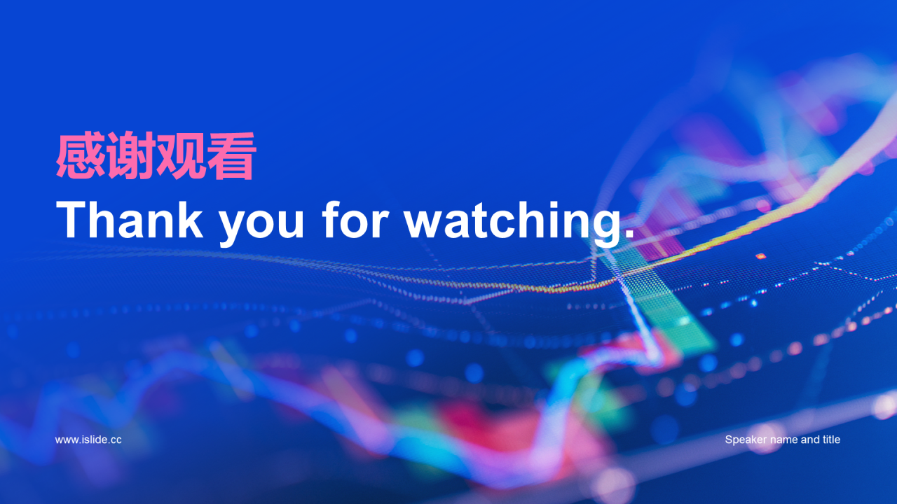 蓝色季度财务分析报告PPT