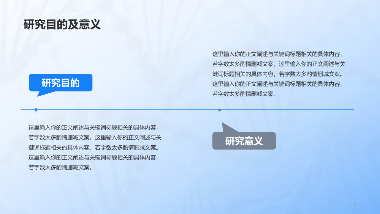 蓝色医学专业毕业论文答辩PPT