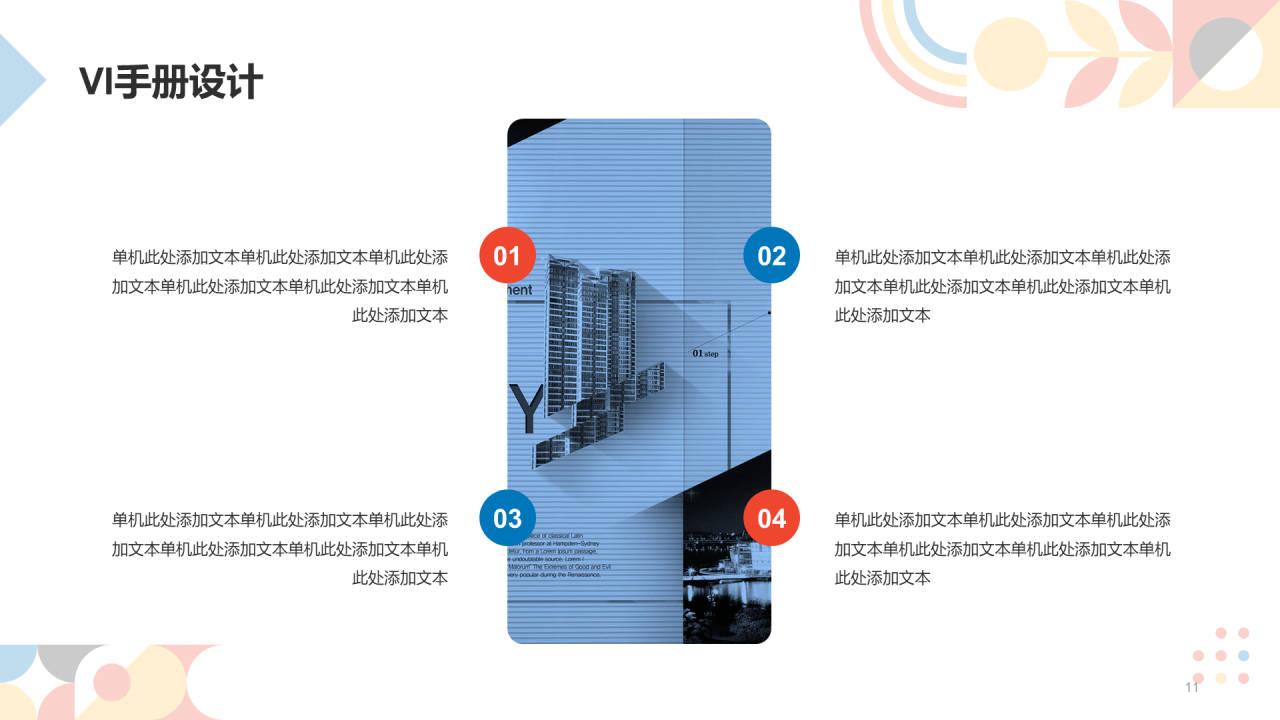 蓝红简约扁平平面设计师工作报告PPT