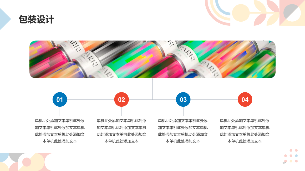 蓝红简约扁平平面设计师工作报告PPT