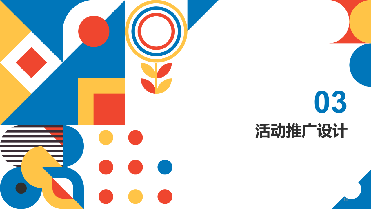 蓝红简约扁平平面设计师工作报告PPT