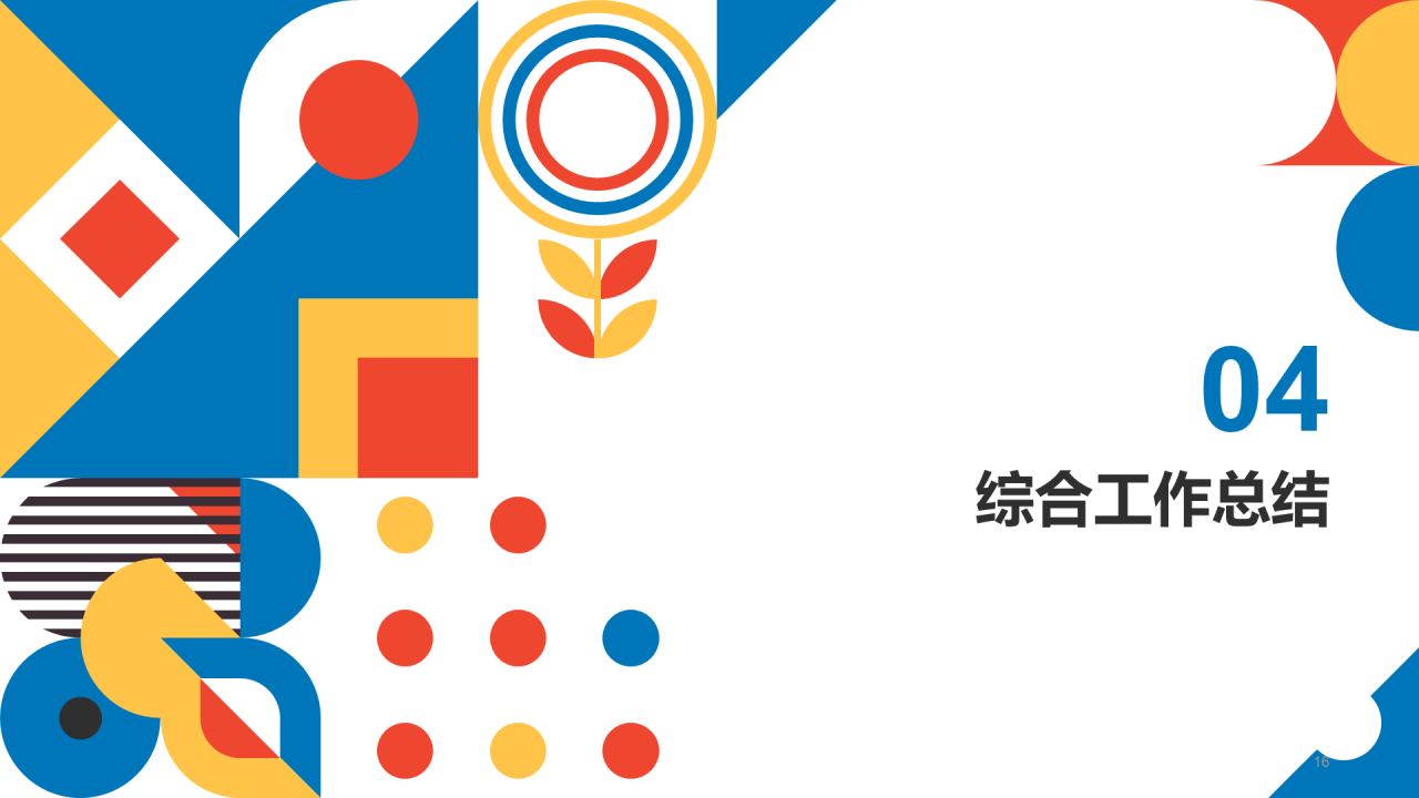蓝红简约扁平平面设计师工作报告PPT