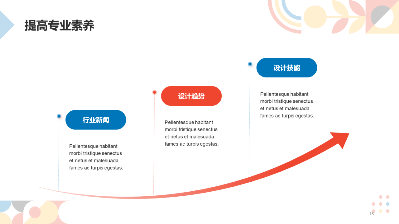 蓝红简约扁平平面设计师工作报告PPT