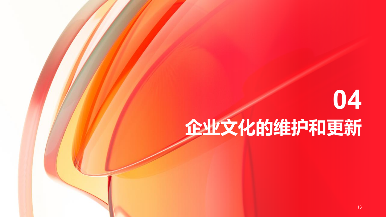 红色创意企业文化建设工作总结PPT