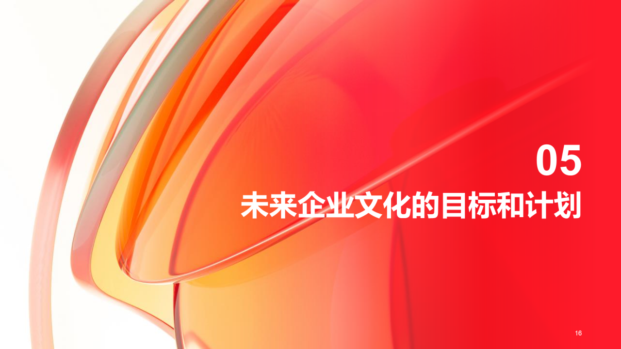 红色创意企业文化建设工作总结PPT