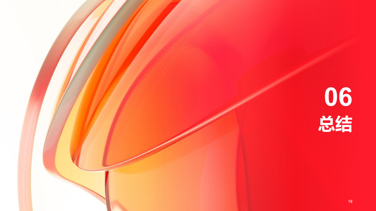 红色创意企业文化建设工作总结PPT