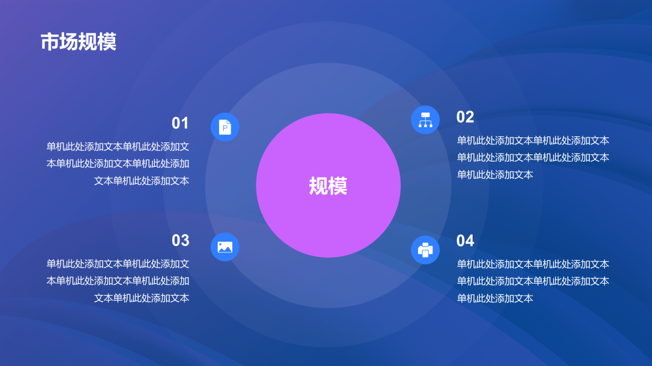 蓝紫简约产品经理岗位竞聘PPT