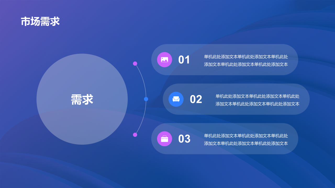 蓝紫简约产品经理岗位竞聘PPT