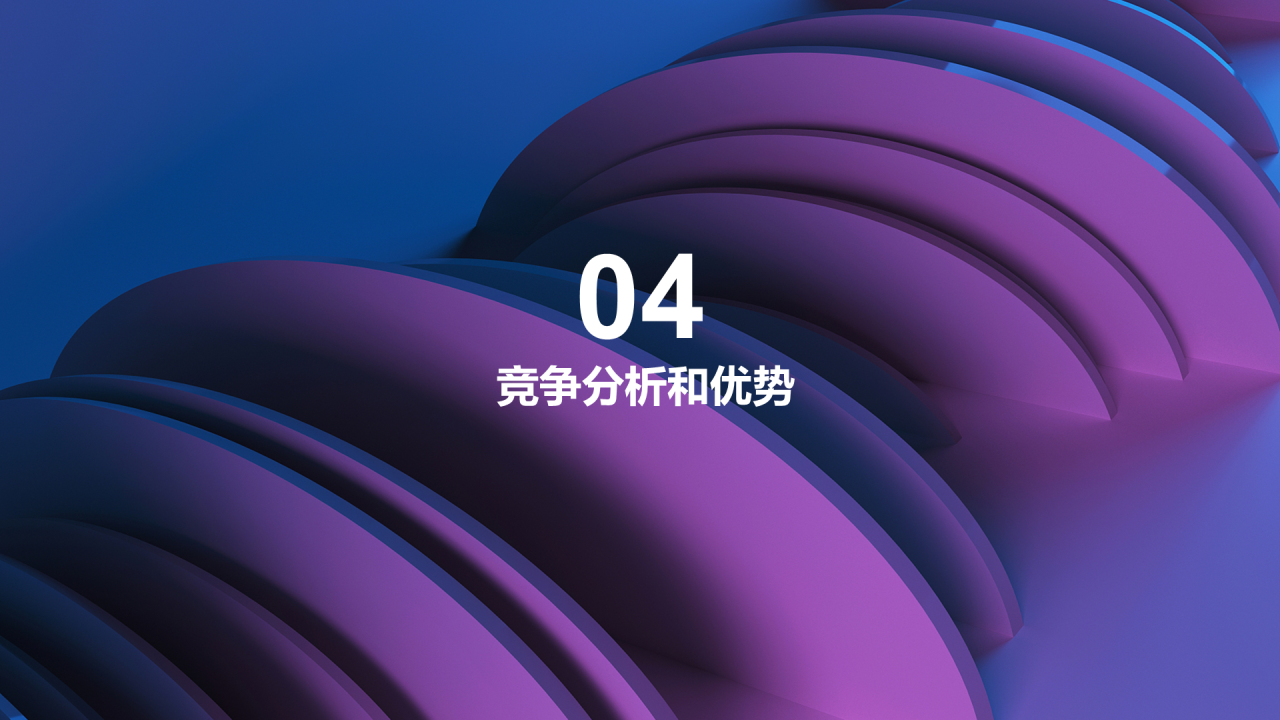 蓝紫简约产品经理岗位竞聘PPT