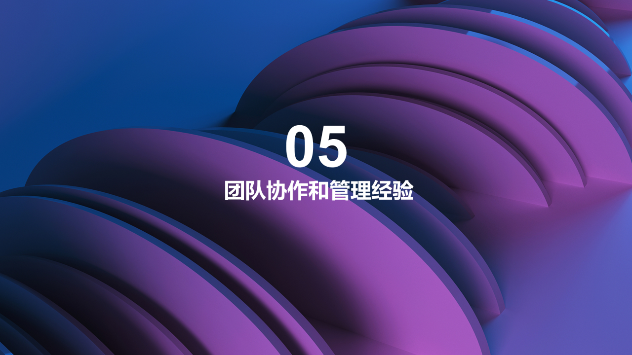 蓝紫简约产品经理岗位竞聘PPT