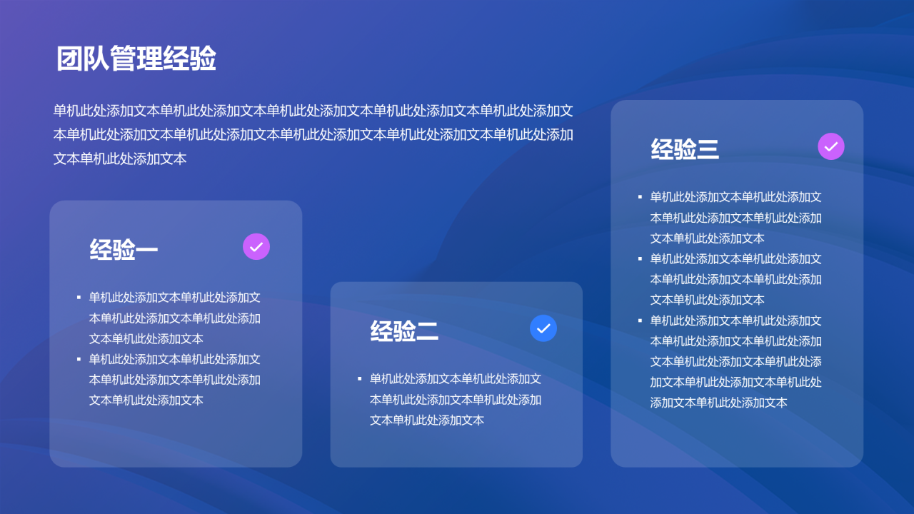 蓝紫简约产品经理岗位竞聘PPT