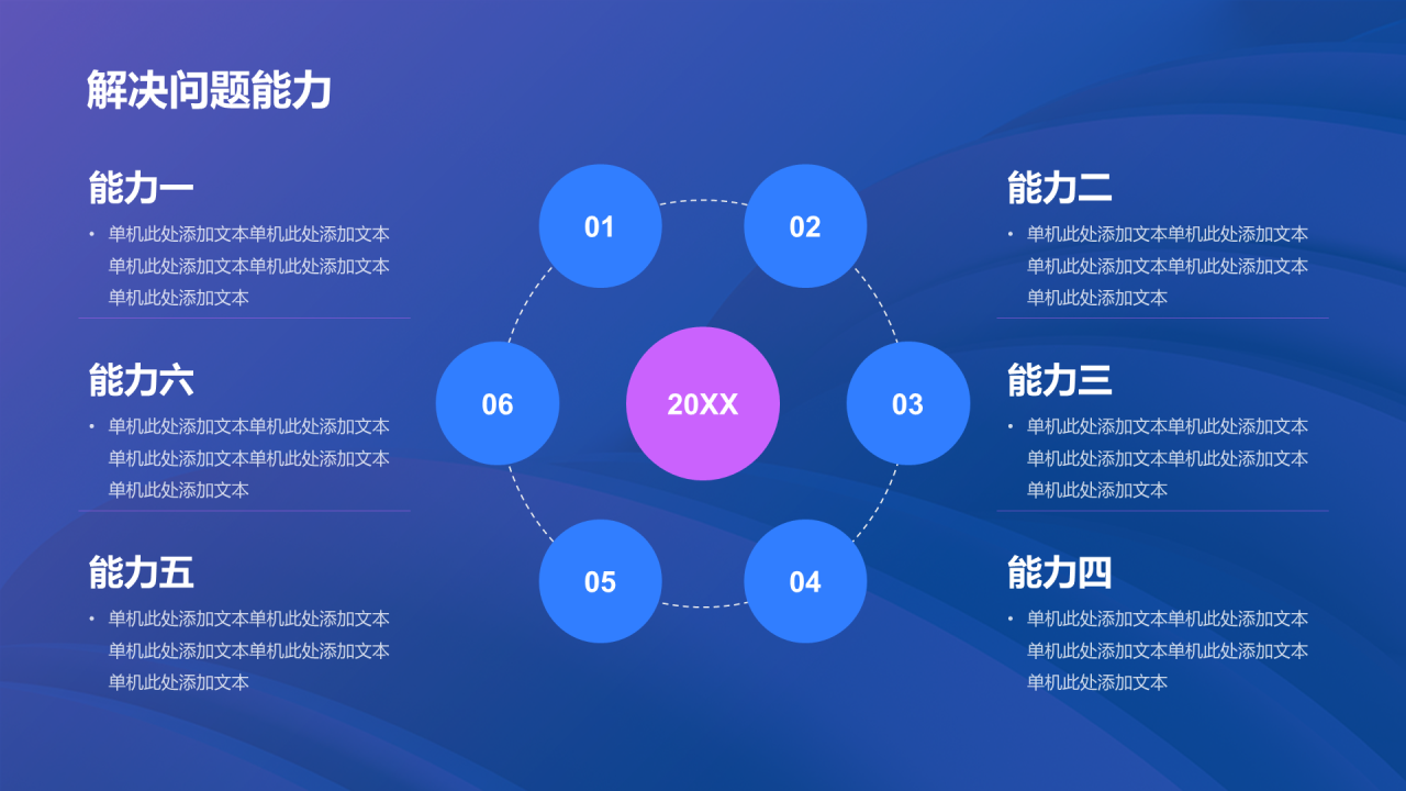 蓝紫简约产品经理岗位竞聘PPT