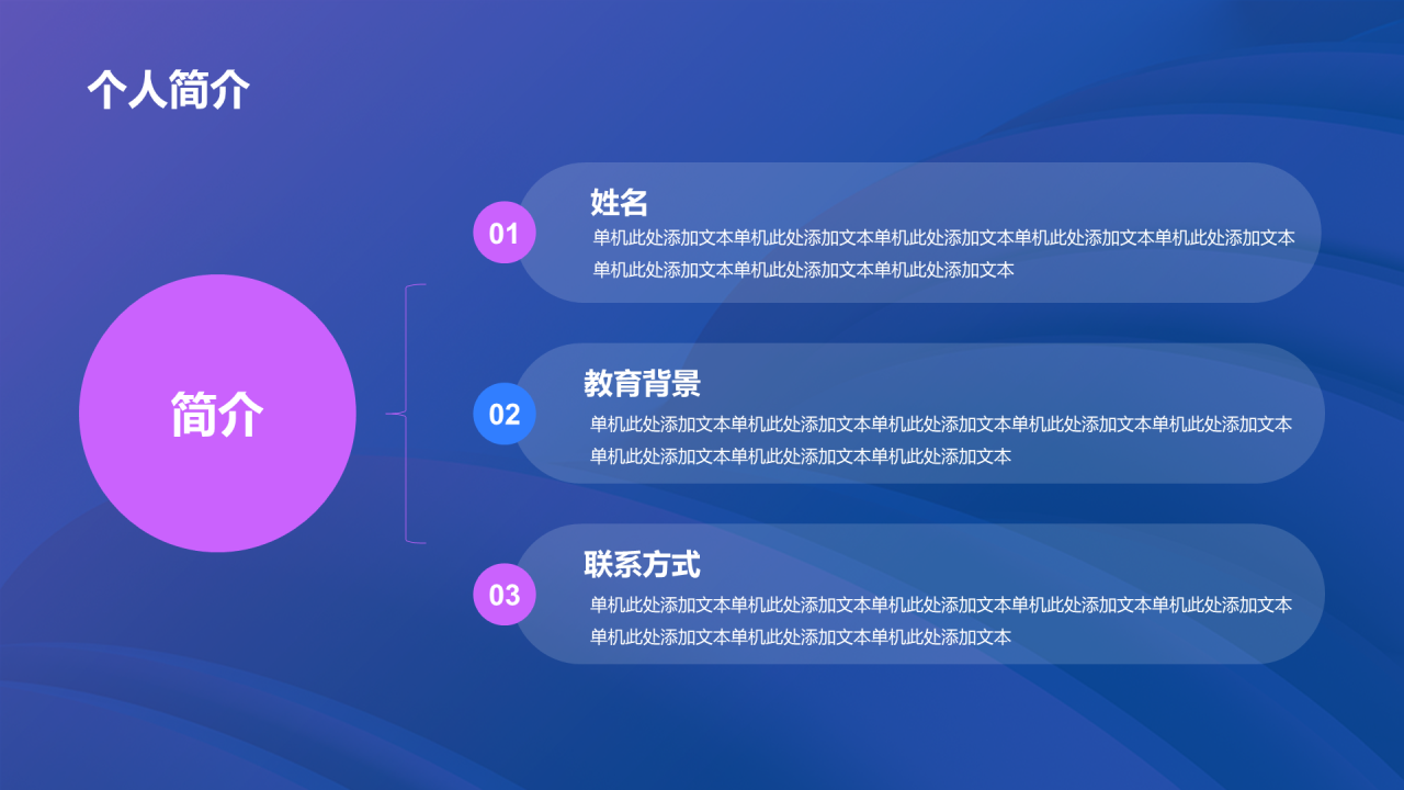 蓝紫简约产品经理岗位竞聘PPT
