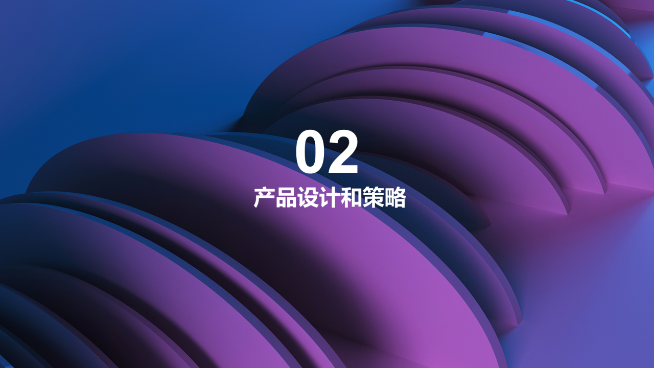蓝紫简约产品经理岗位竞聘PPT