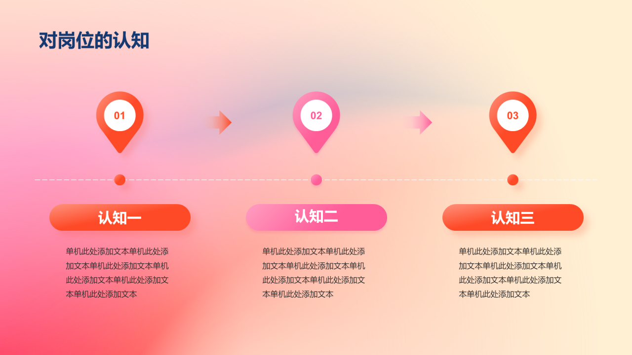 红橙渐变简约艺术广告公司个人竞聘述职PPT