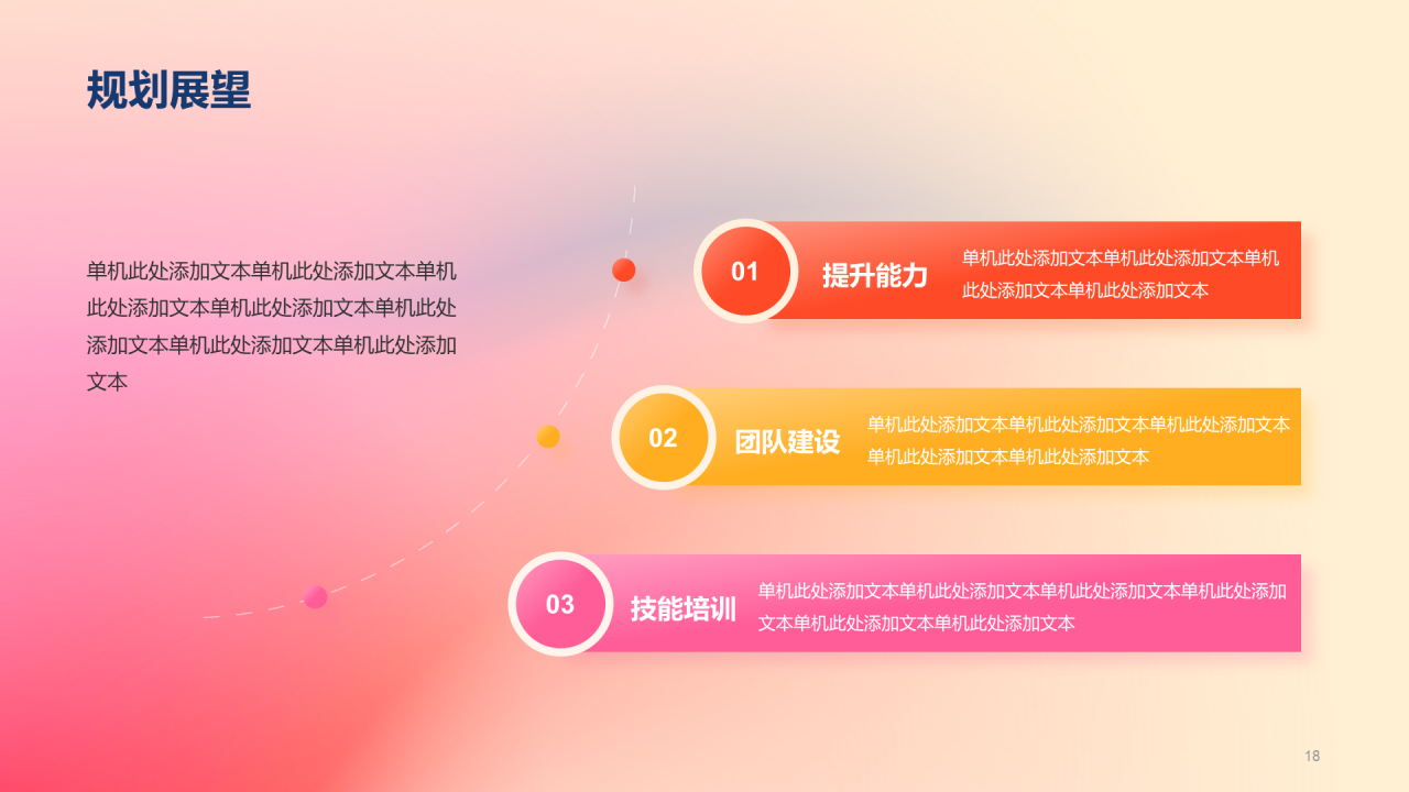 红橙渐变简约艺术广告公司个人竞聘述职PPT