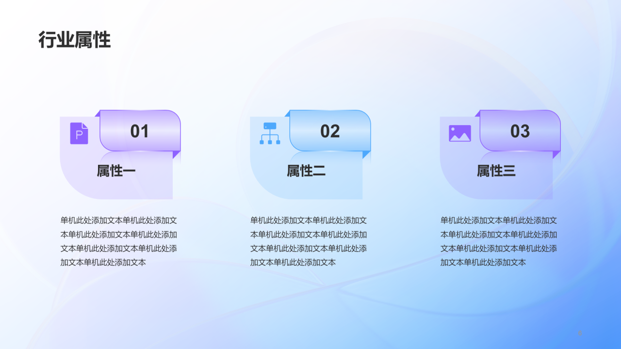 蓝紫创意酷炫商业计划书PPT