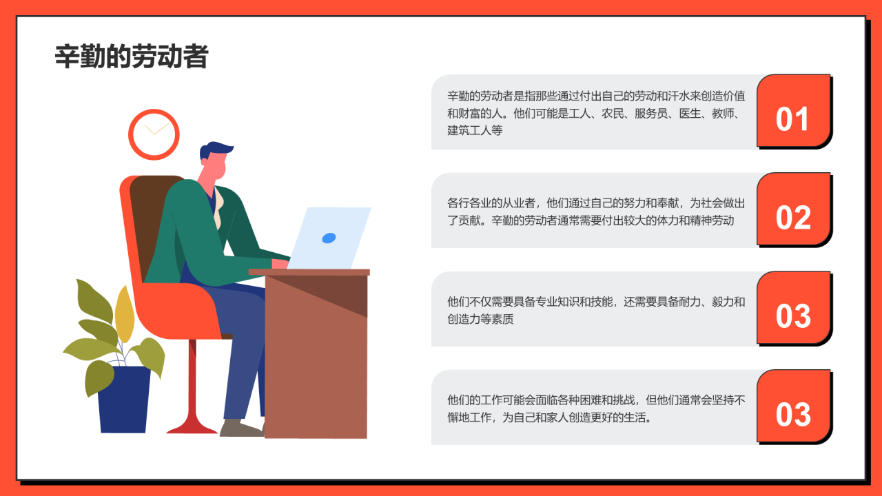红色卡通插画五四青年节科普介绍PPT