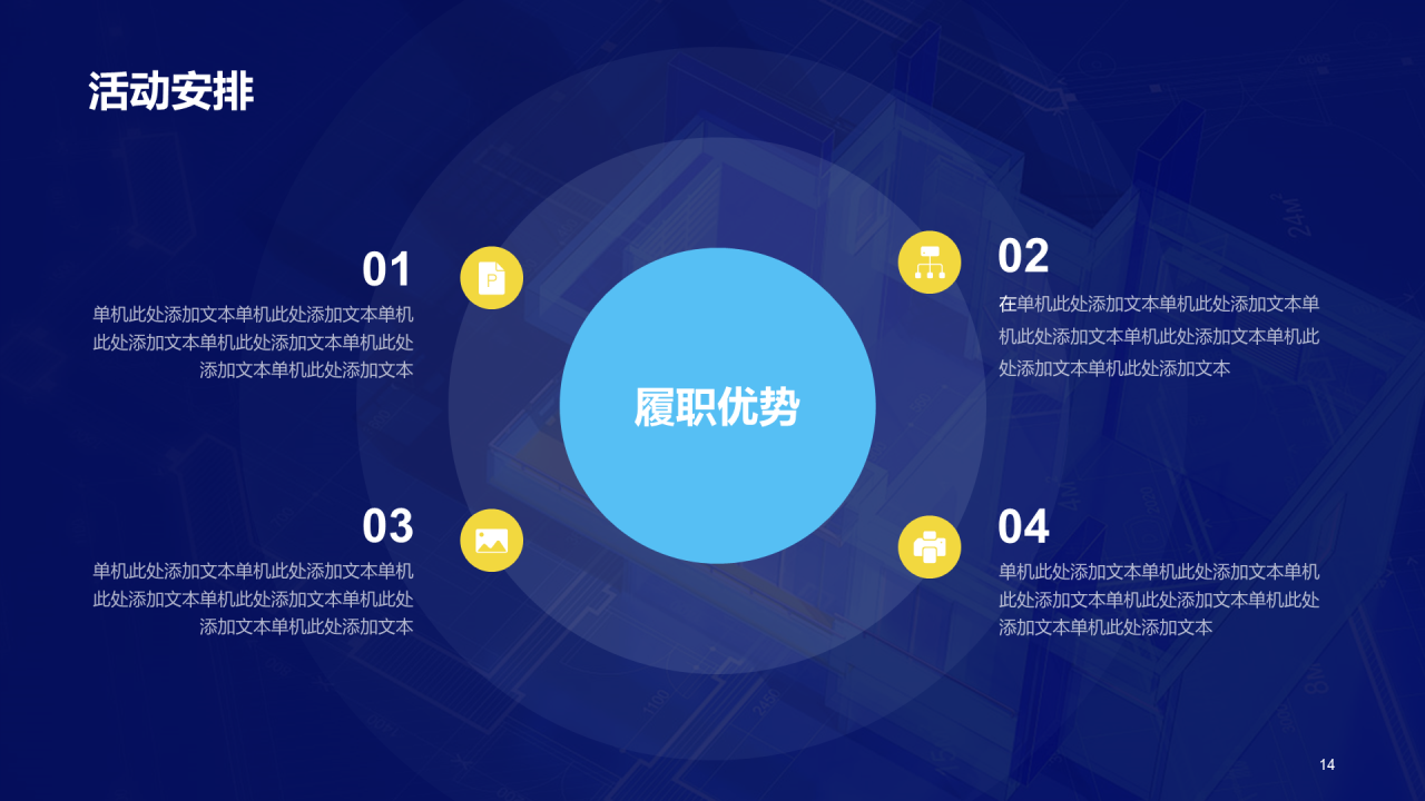 蓝色创意3D地产金融市场营销PPT