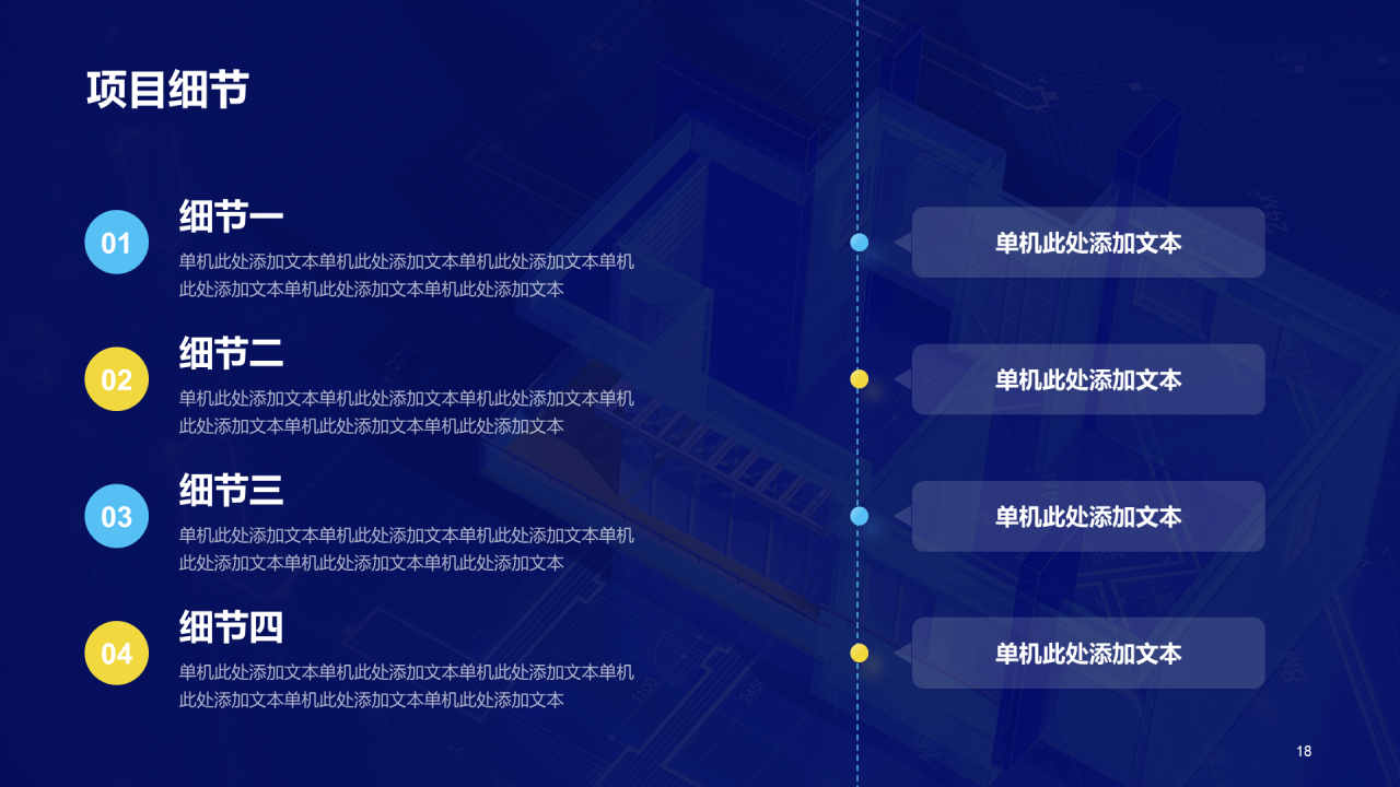 蓝色创意3D地产金融市场营销PPT