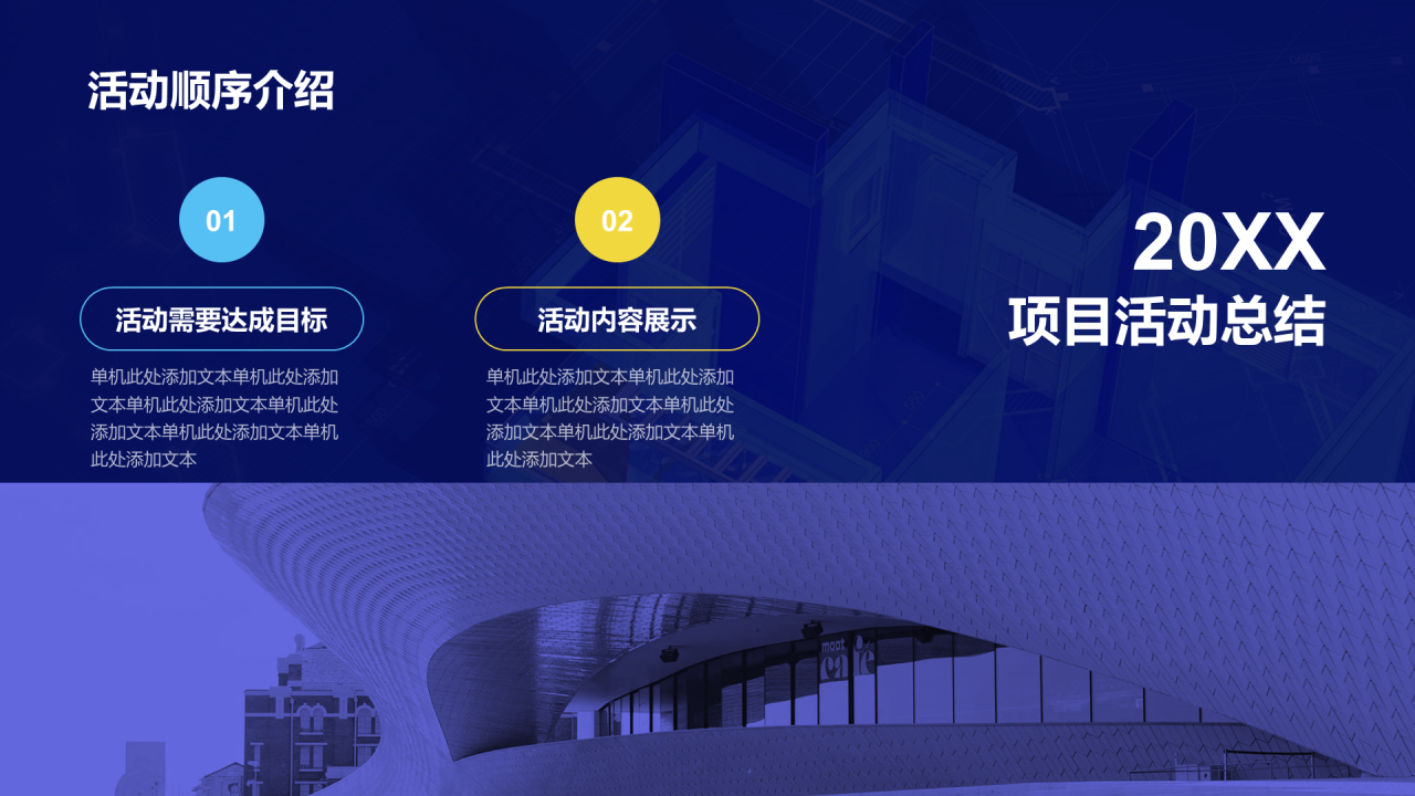 蓝色创意3D地产金融市场营销PPT