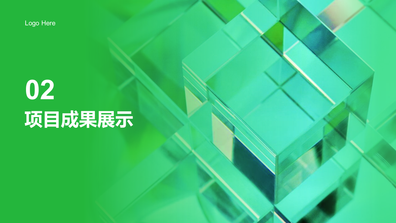 绿色创意年中工作总结PPT