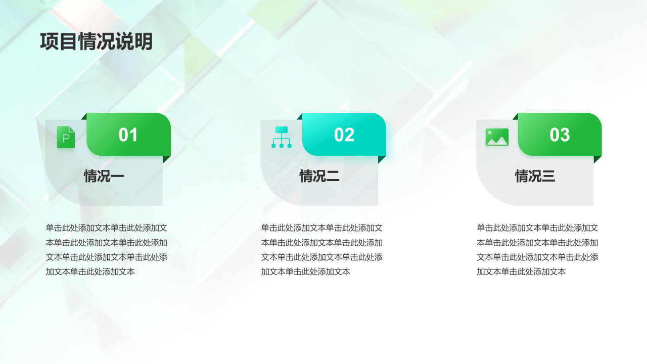 绿色创意年中工作总结PPT