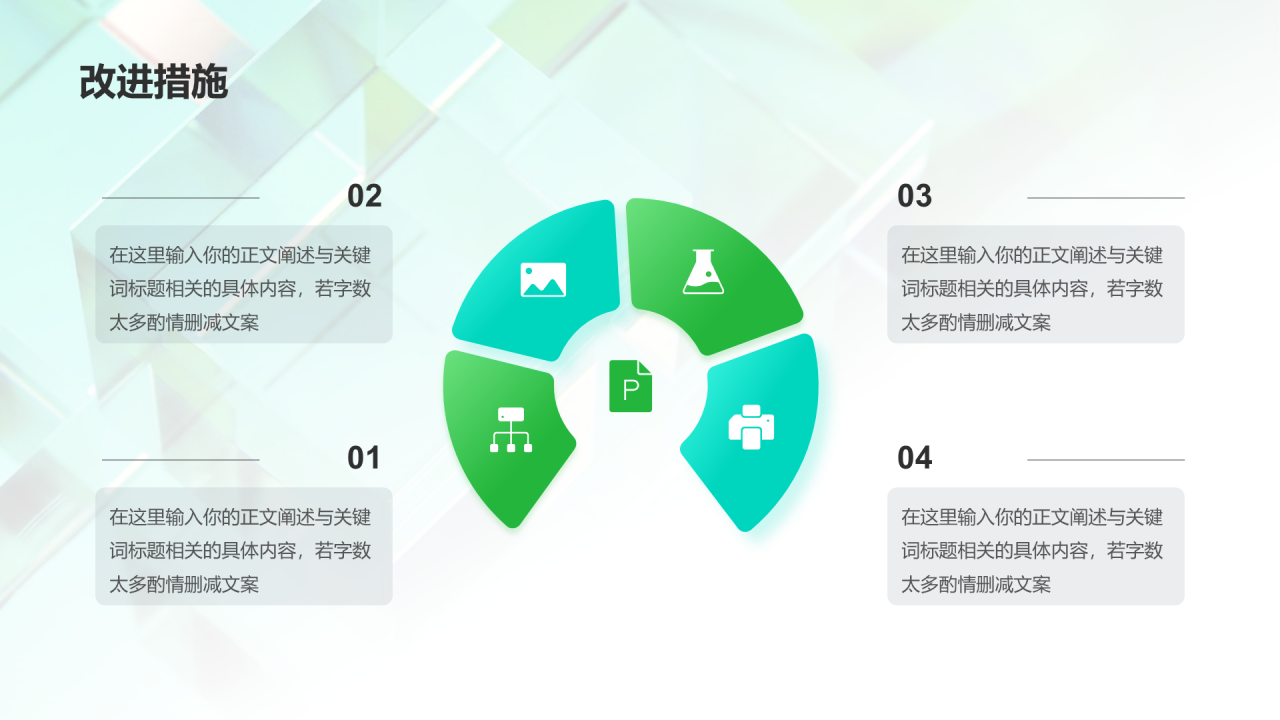 绿色创意年中工作总结PPT