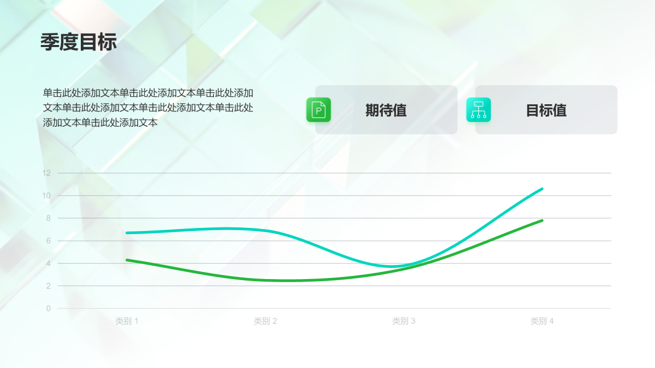 绿色创意年中工作总结PPT