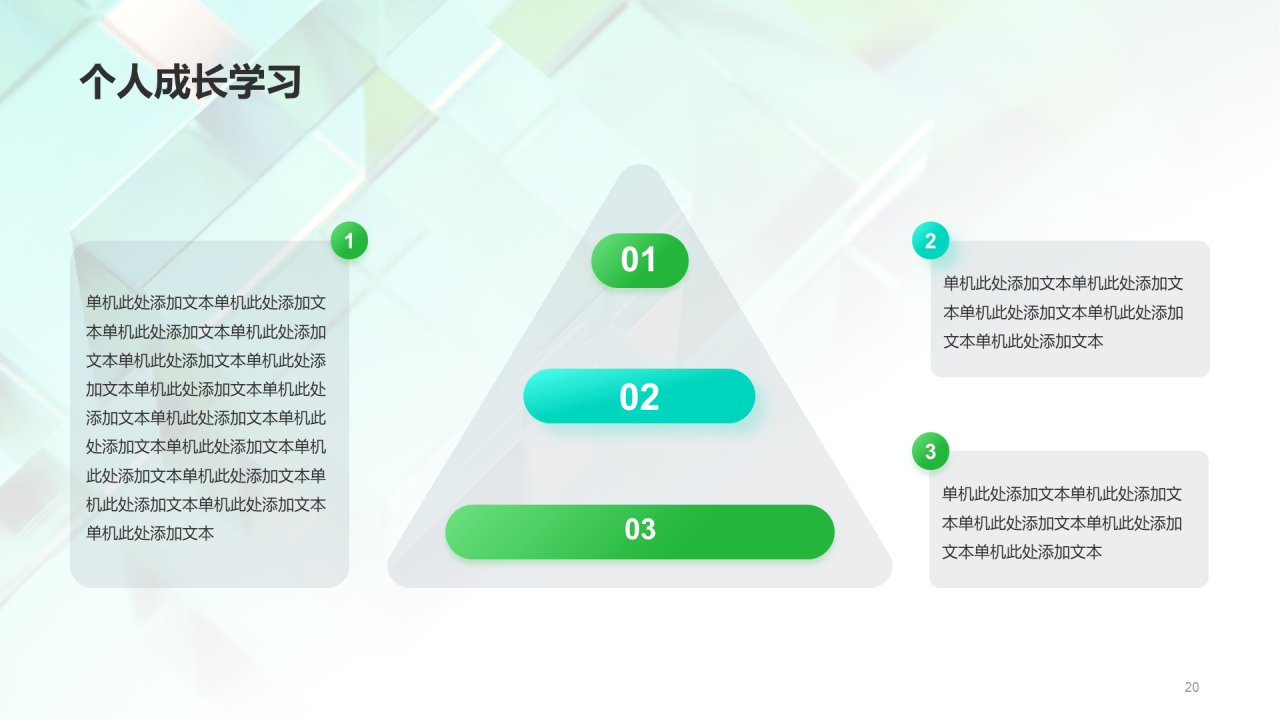 绿色创意年中工作总结PPT