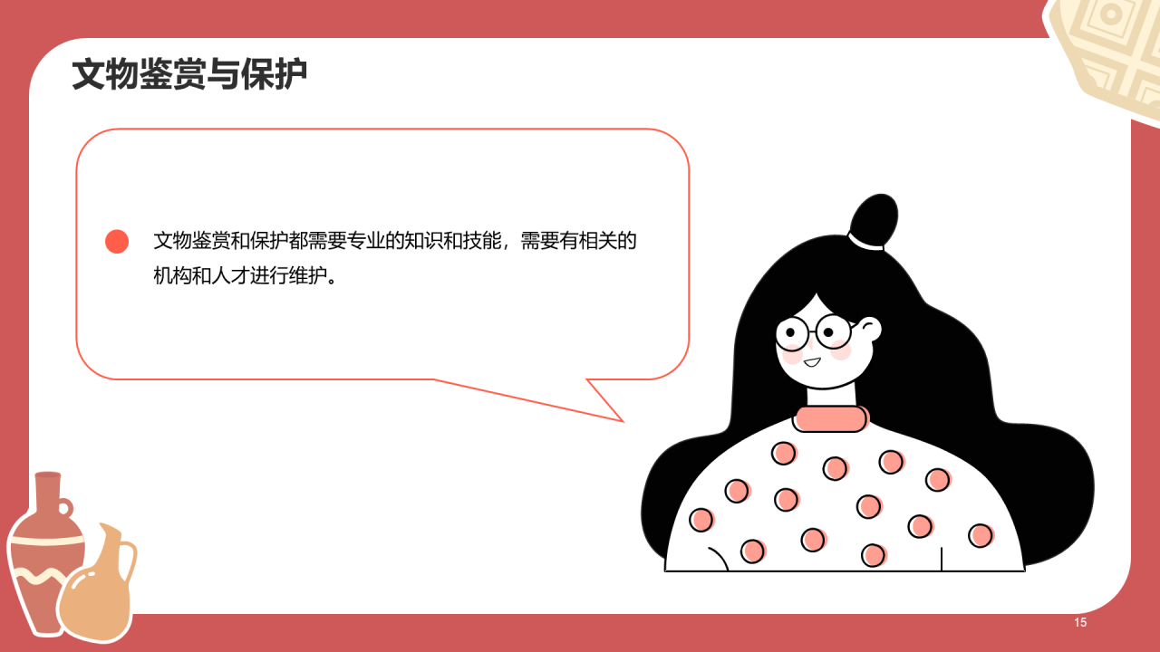 红色插画文物保护介绍科普PPT模板