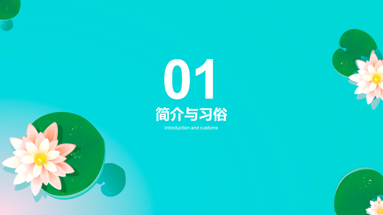 蓝绿色插画立夏节气科普介绍PPT模板