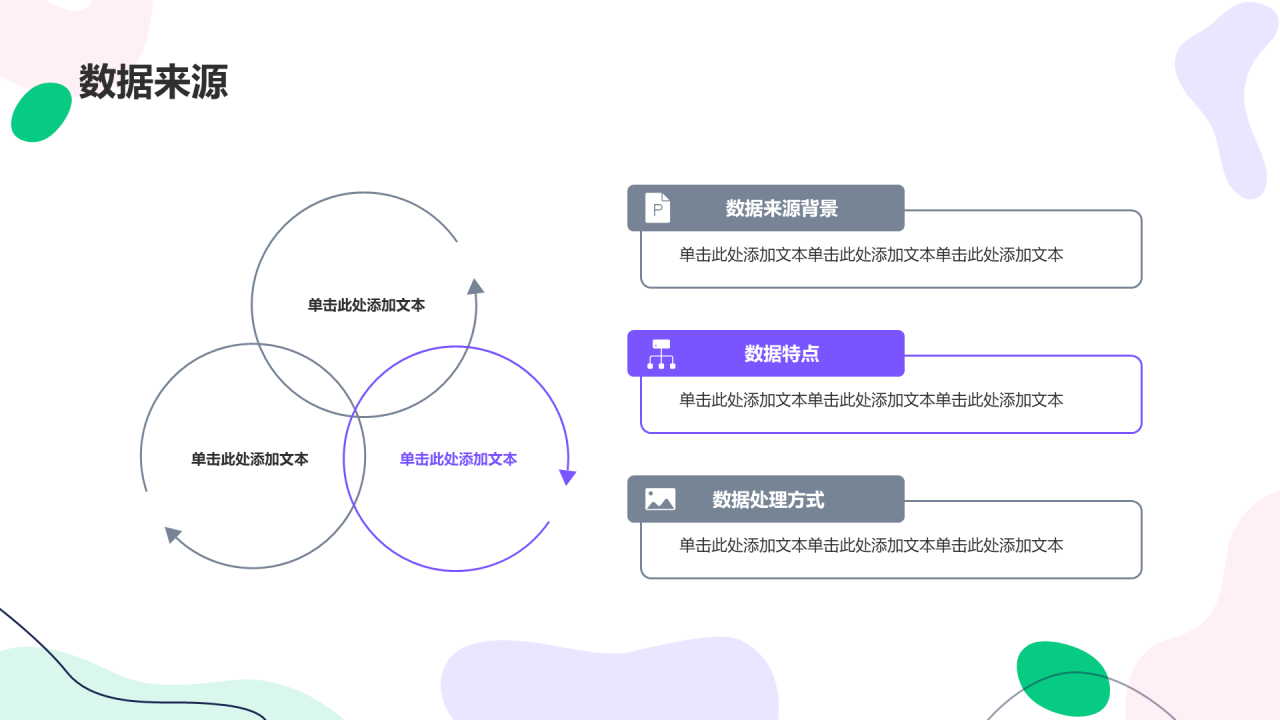 紫色扁平插画毕业答辩通用PPT