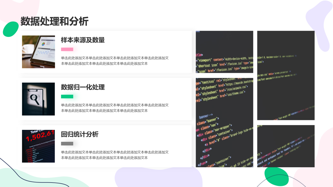 紫色扁平插画毕业答辩通用PPT