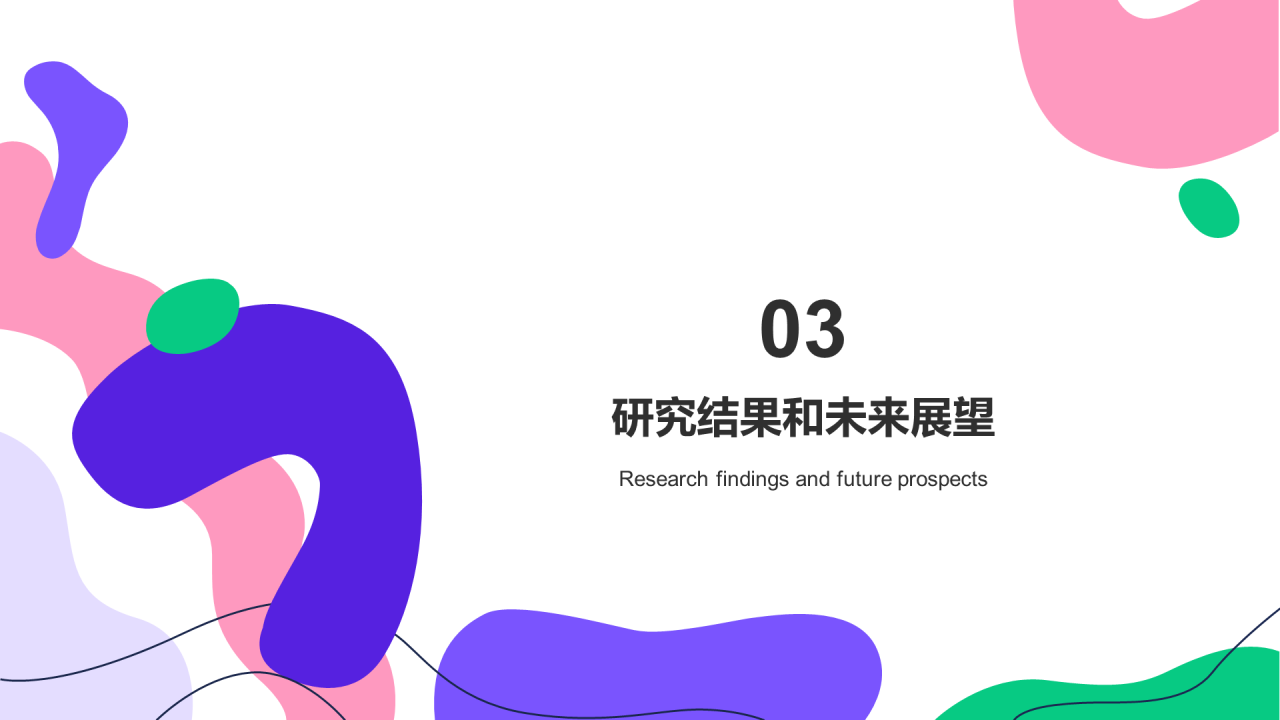紫色扁平插画毕业答辩通用PPT