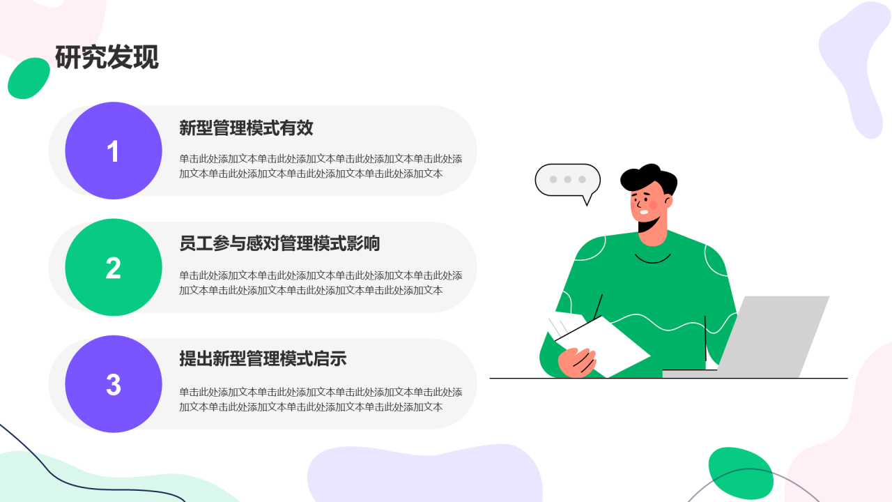 紫色扁平插画毕业答辩通用PPT