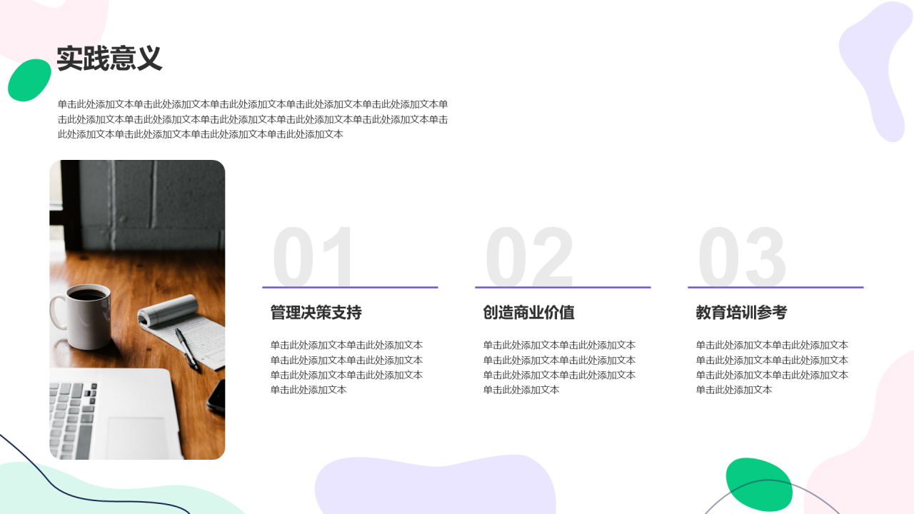 紫色扁平插画毕业答辩通用PPT