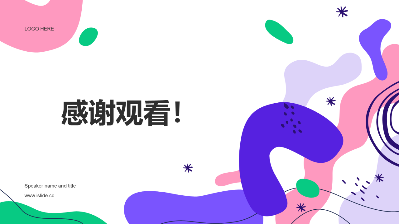 紫色扁平插画毕业答辩通用PPT