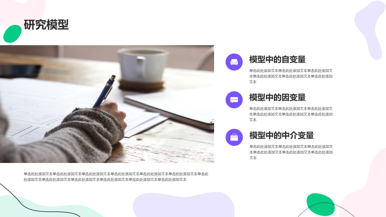 紫色扁平插画毕业答辩通用PPT