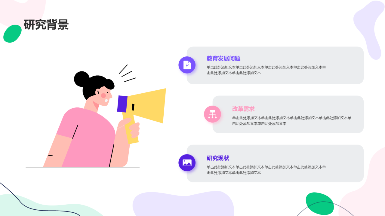 紫色扁平插画毕业答辩通用PPT