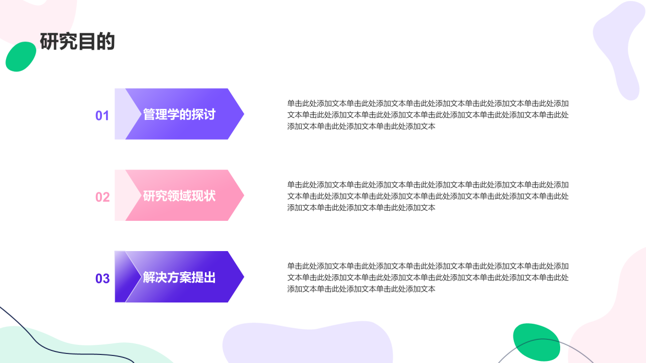 紫色扁平插画毕业答辩通用PPT