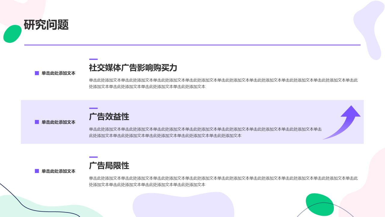 紫色扁平插画毕业答辩通用PPT