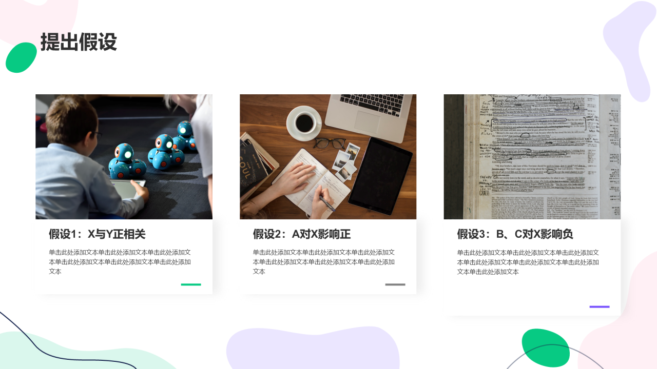 紫色扁平插画毕业答辩通用PPT