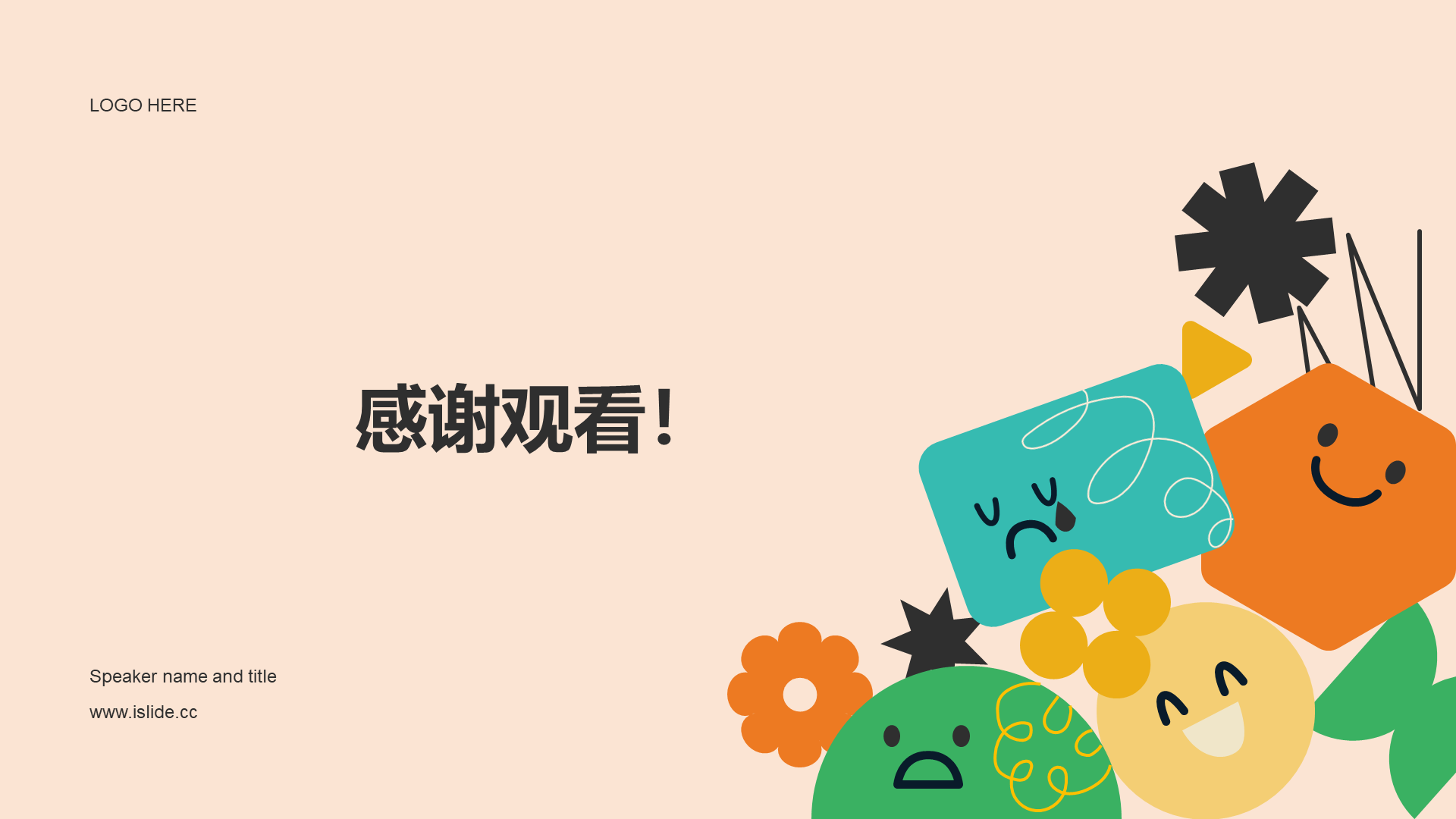 橙色扁平毕业答辩通用PPT