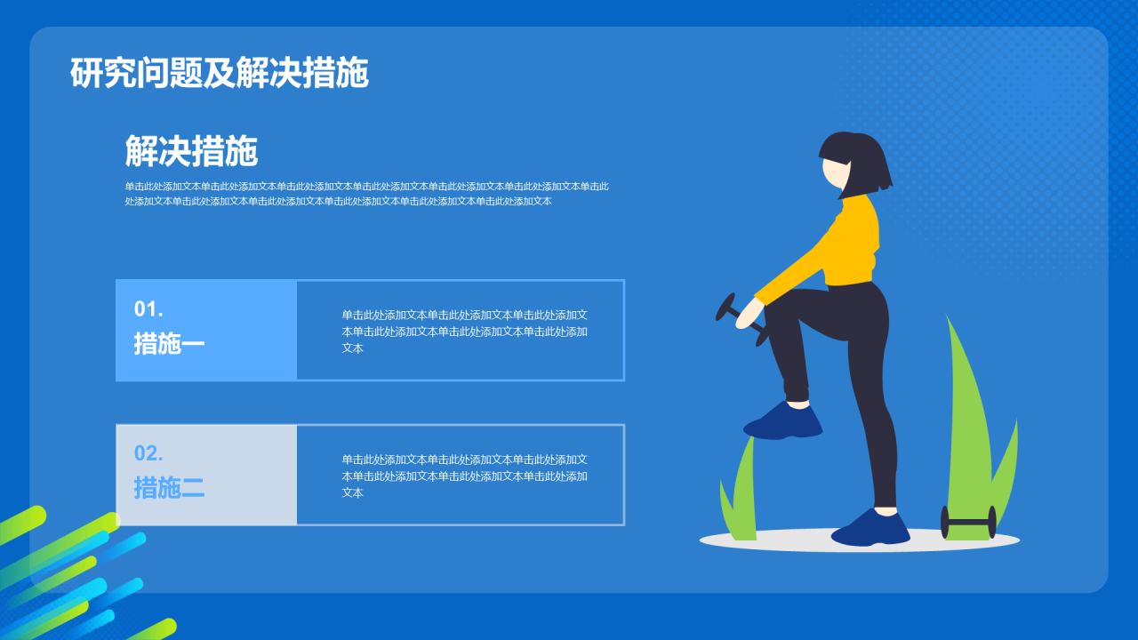 蓝色渐变网球专业毕业答辩PPT